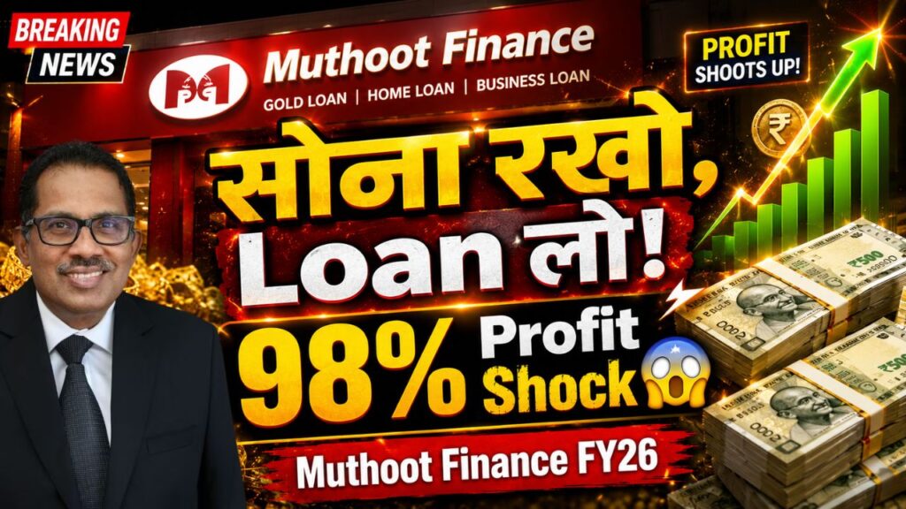 Muthoot Finance FY26 Results